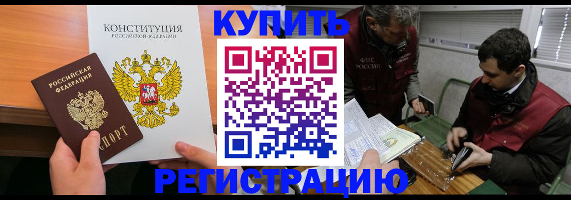 прописка от собственника в Касли