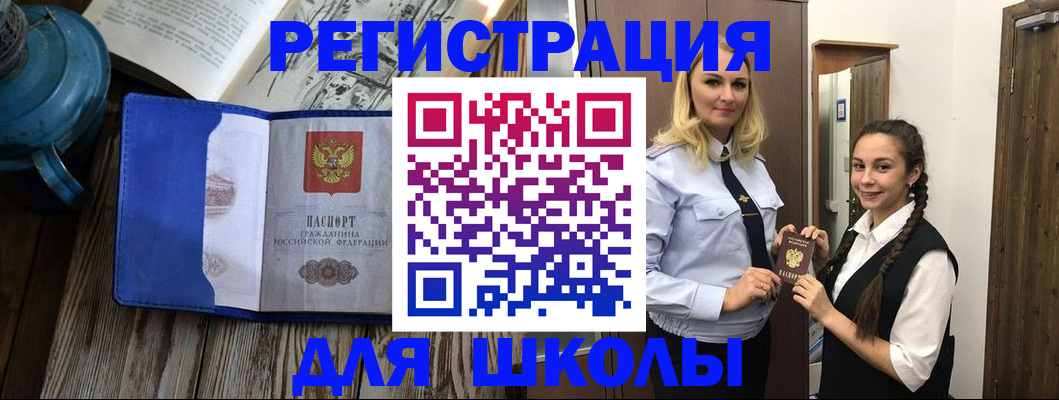 прописка паспорт в Касли