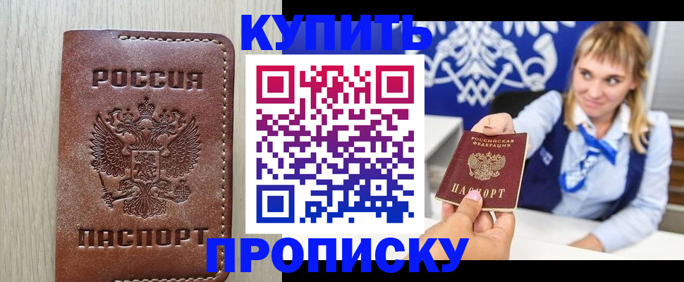 прописка от собственника в Касли