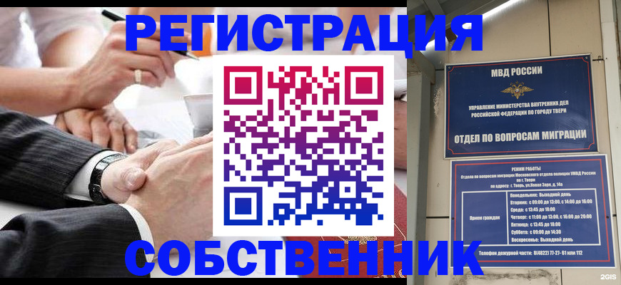 временная регистрация гарантия в Касли