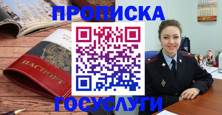временная регистрация в квартире в Касли
