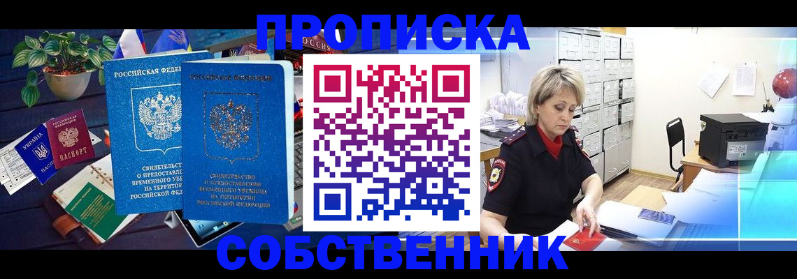 временная регистрация адрес в Касли